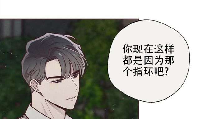 命运的指环百度网盘漫画,第50话1图