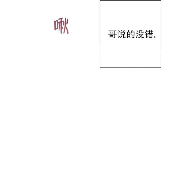 命运的指环在偷偷转动漫画,第47话5图