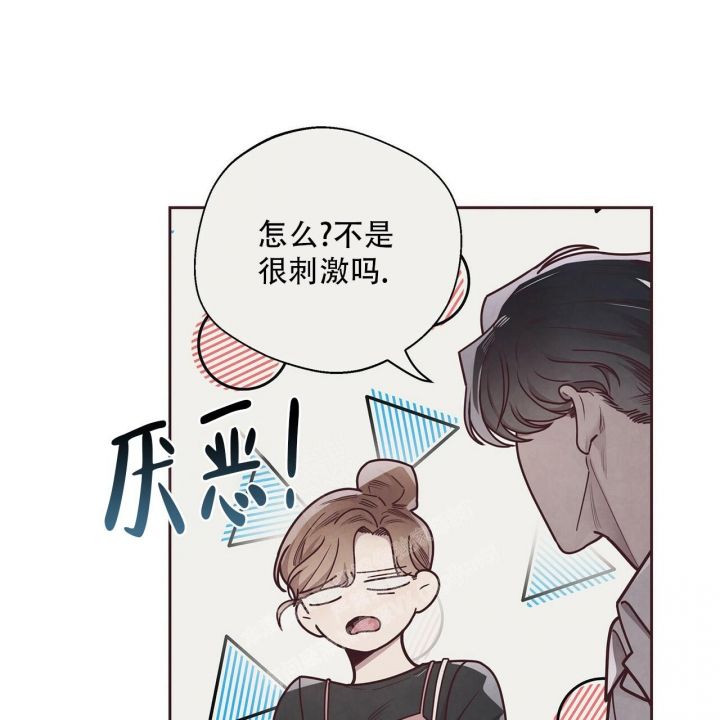 命运的指环漫画哪里能看漫画,第49话5图