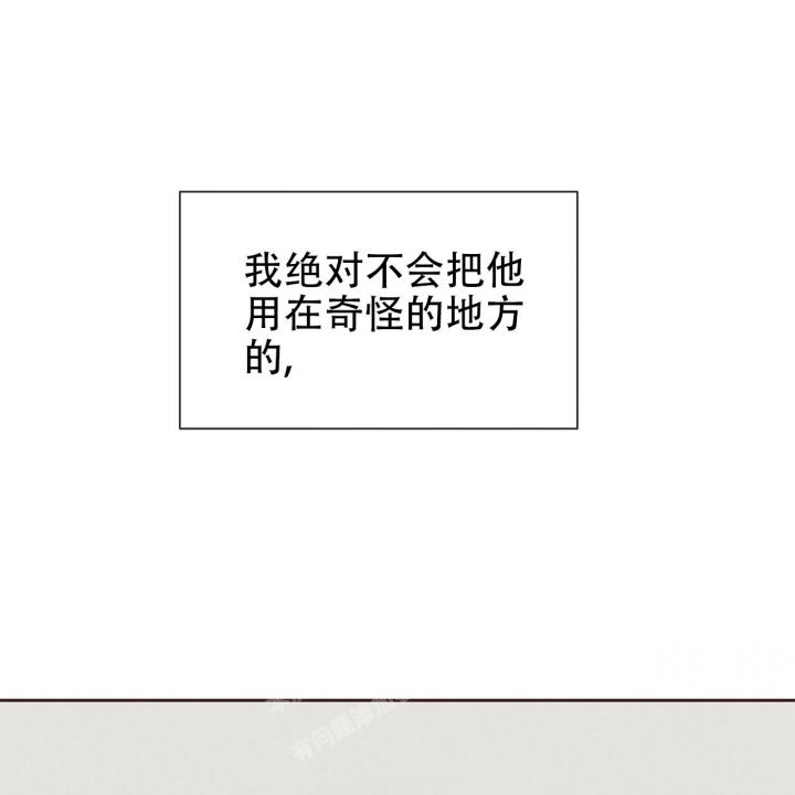 命运的指环漫画哪里能看漫画,第44话4图