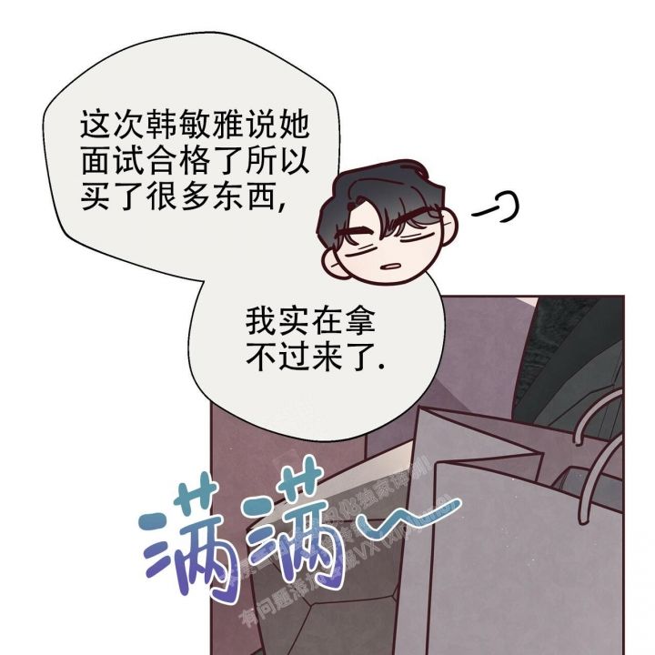 命运的指环漫画哪里能看漫画,第45话5图