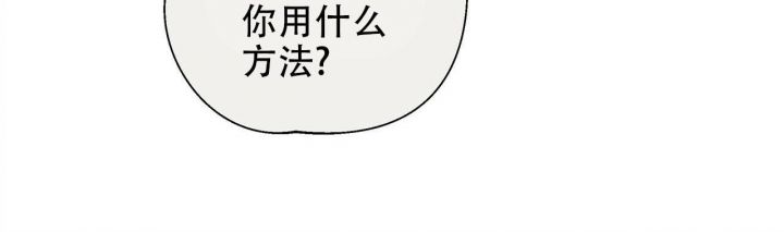 命运的指环百度网盘漫画,第50话5图