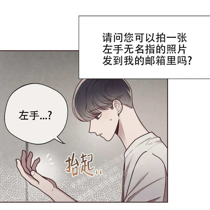 命运的指环漫画哪里能看漫画,第44话2图