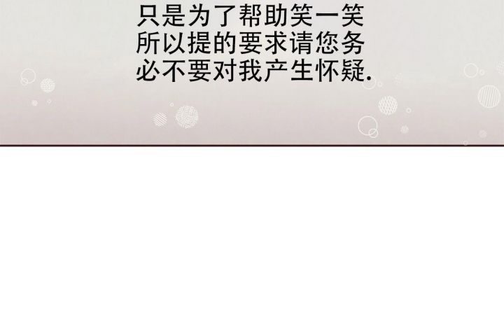 命运的指环漫画哪里能看漫画,第44话5图