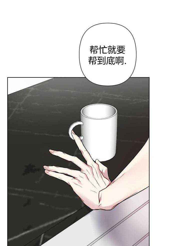 共享之家服务特色漫画,第21话5图