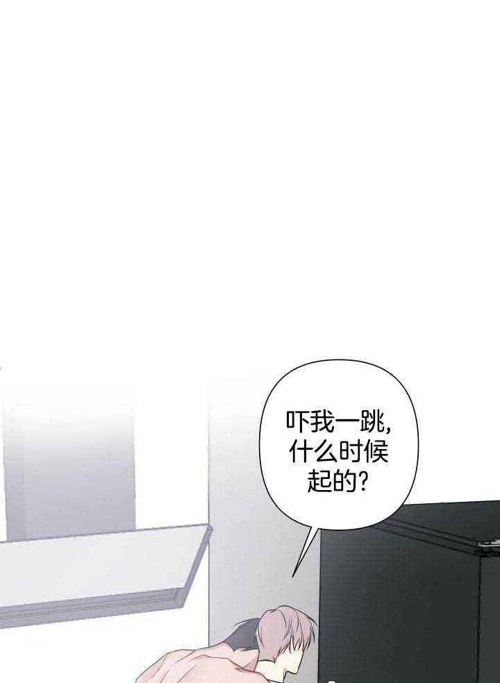 共享之家服务特色漫画,第21话1图