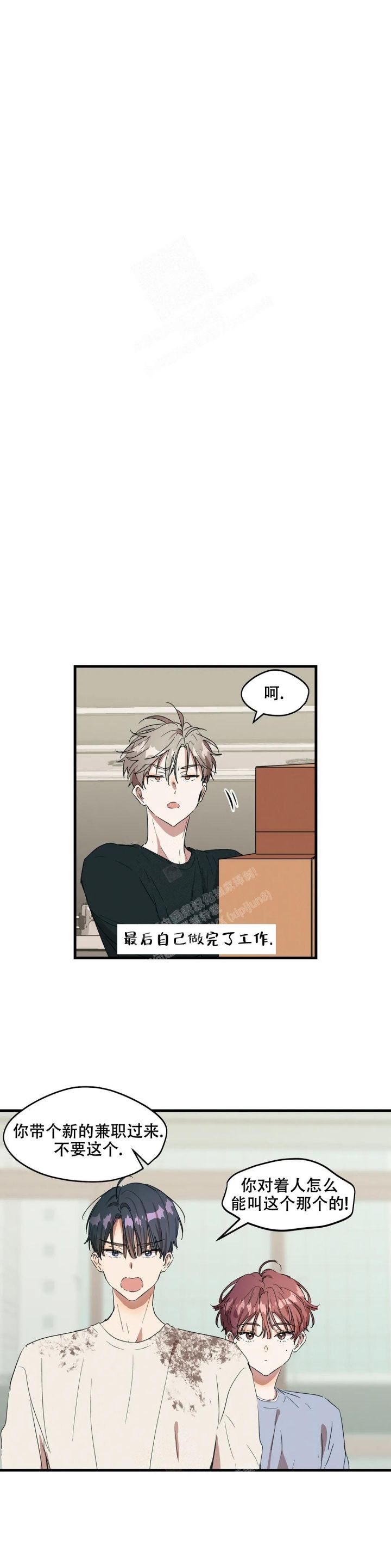 花式伴侣漫画别名漫画,第29话4图