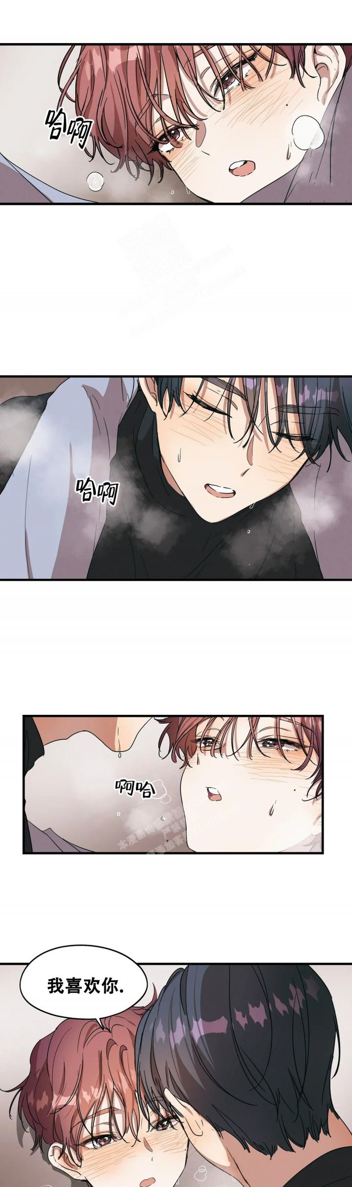 华师版数学教材漫画,第33话4图