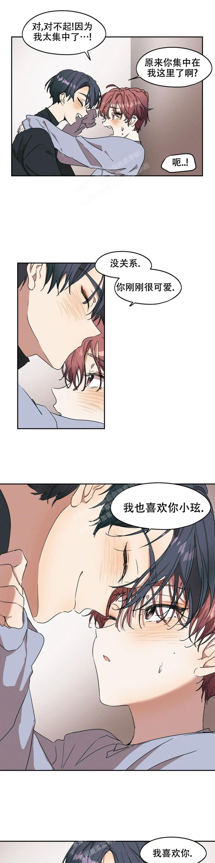 华师版七年级数学上册第一单位测试题漫画,第34话2图