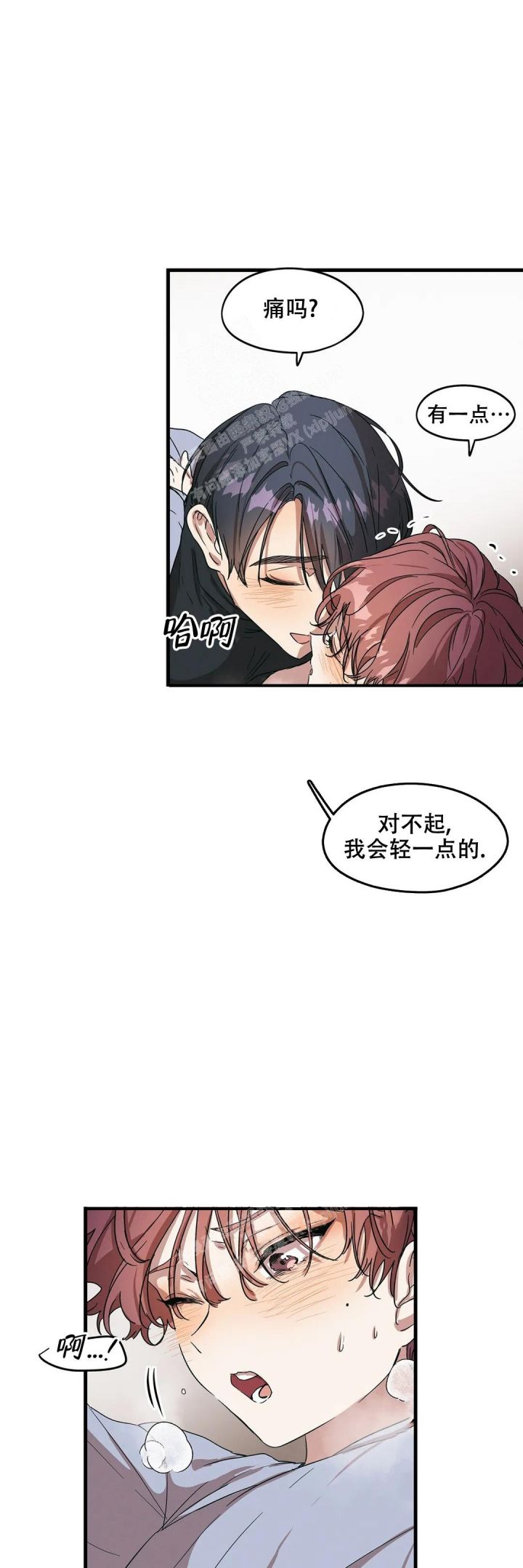 华师版数学教材漫画,第33话2图