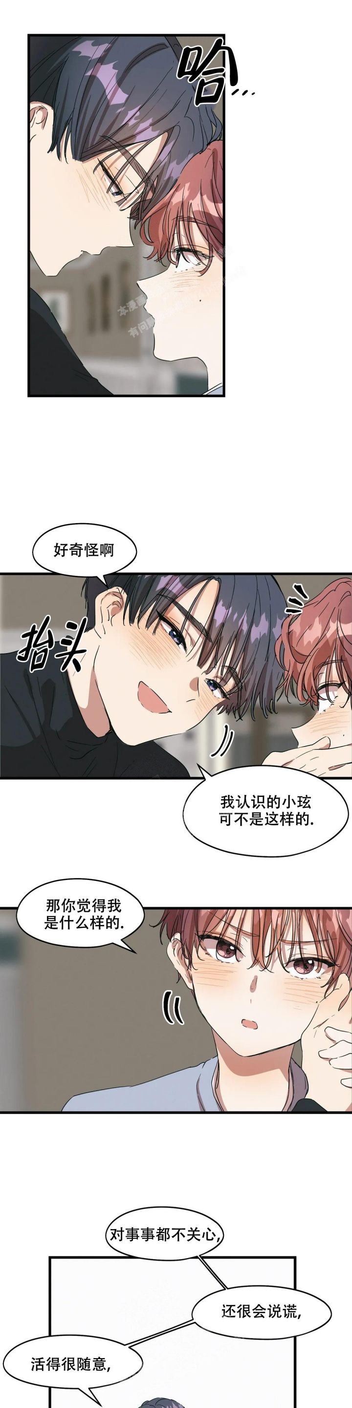 花式伴侣漫画别名漫画,第31话3图