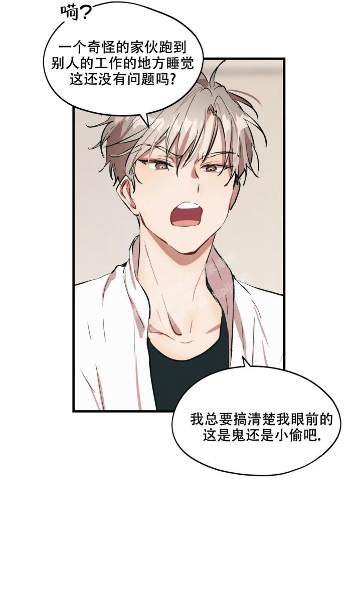 华师版七年级下册数学期末考试卷及答案漫画,第25话3图