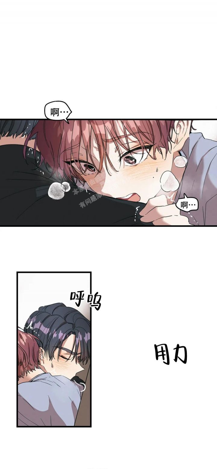 华师版数学教材漫画,第33话1图