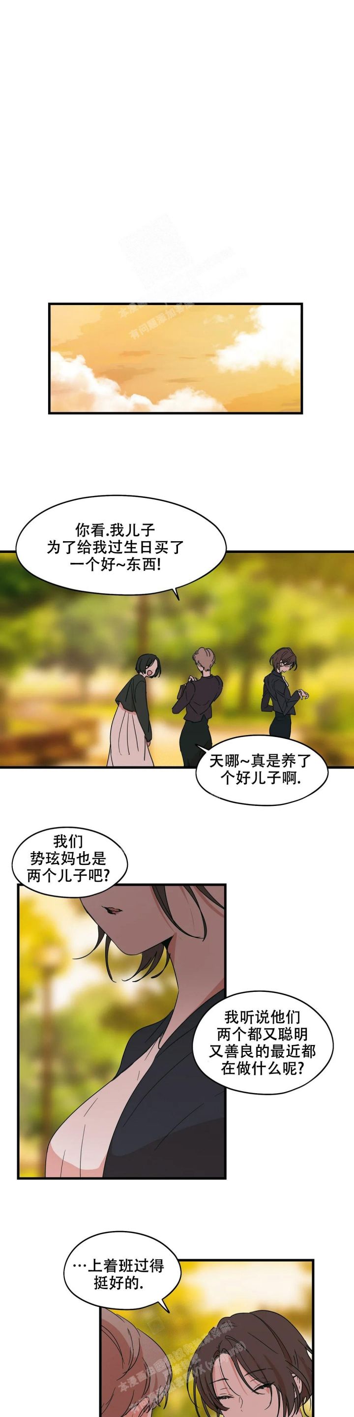 华师版七年级数学上册第一单位测试题漫画,第34话5图
