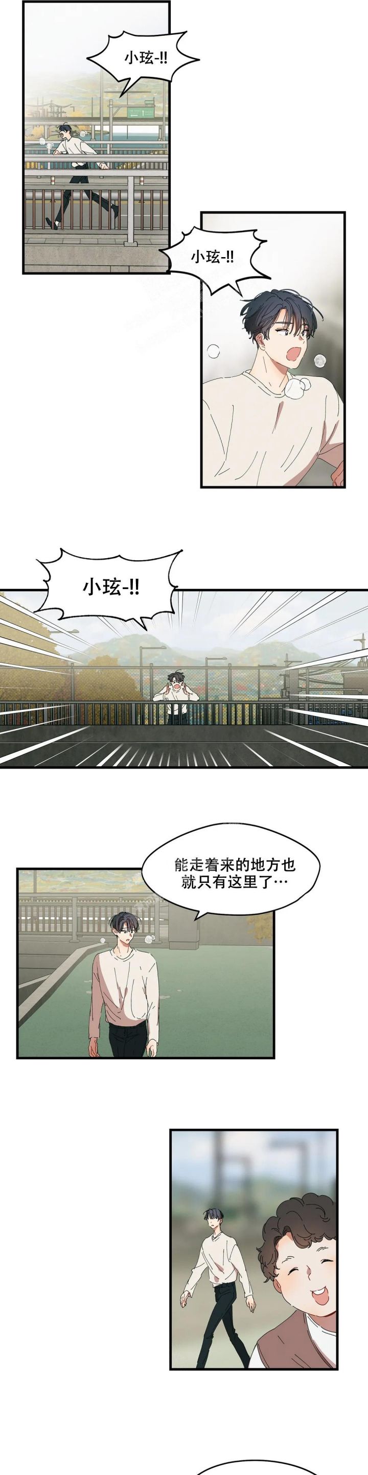 华师版数学教材漫画,第28话1图