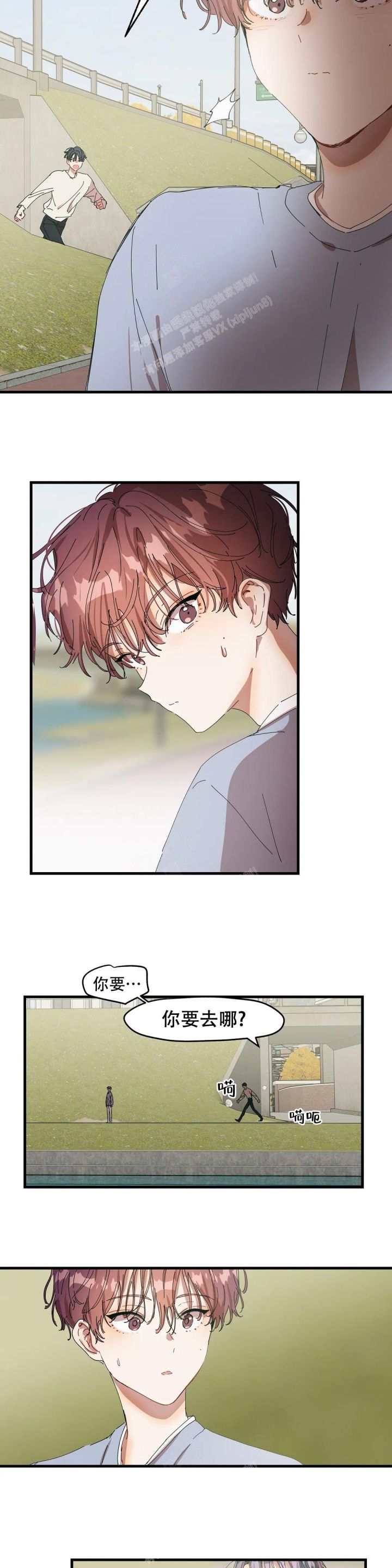 华师版数学教材漫画,第28话4图