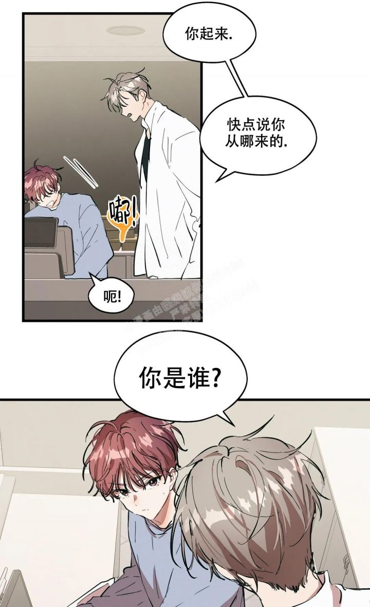 华师版七年级下册数学期末考试卷及答案漫画,第25话4图