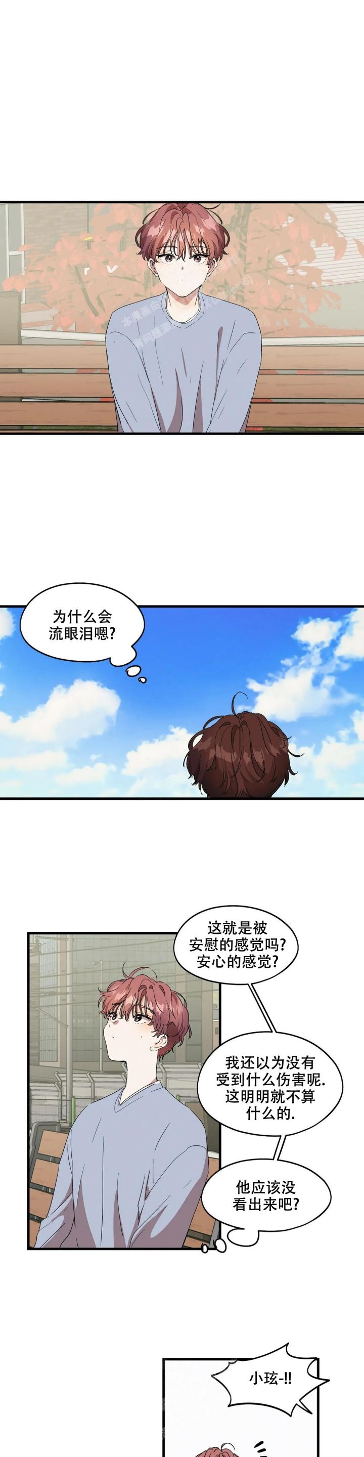 花式伴侣漫画别名漫画,第29话1图