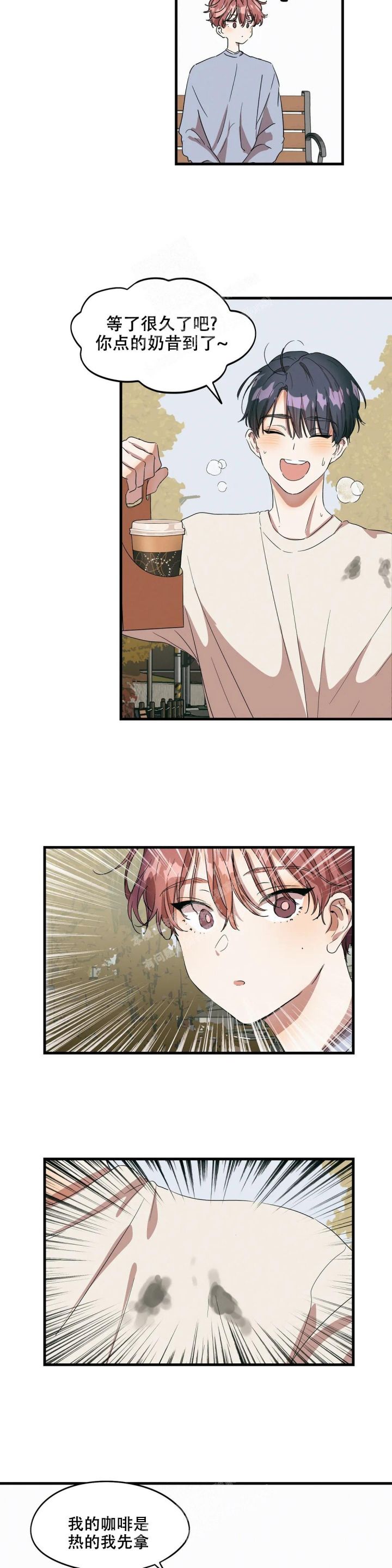 花式伴侣漫画别名漫画,第29话2图