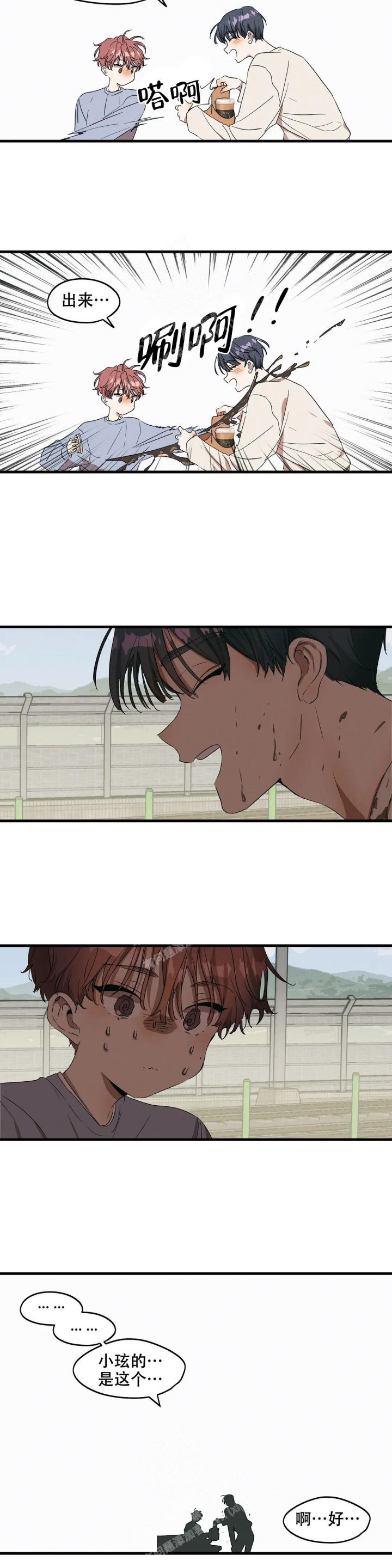 花式伴侣漫画别名漫画,第29话3图