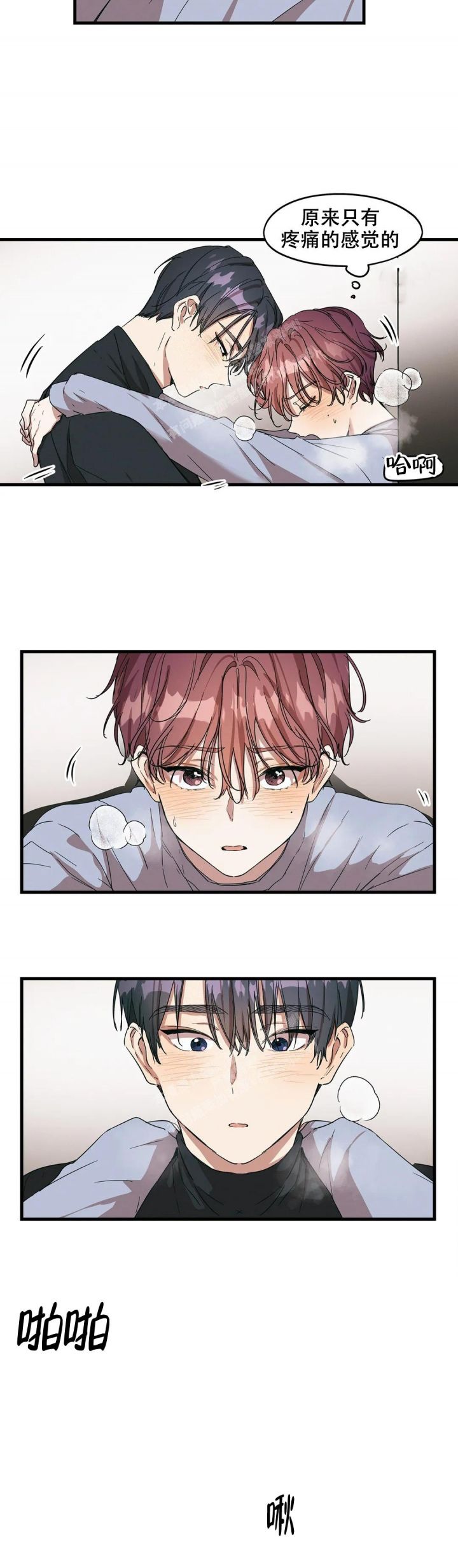 华师版数学教材漫画,第33话3图