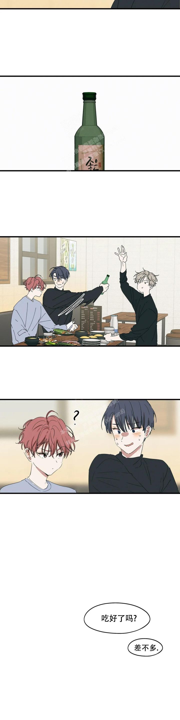 花式搭档漫画,第30话2图