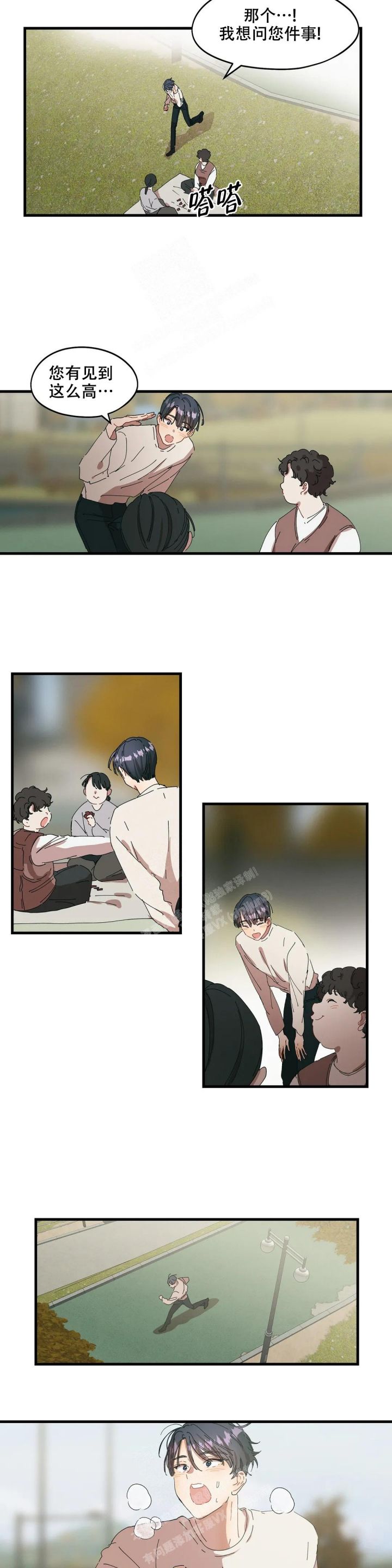 华师版数学教材漫画,第28话2图