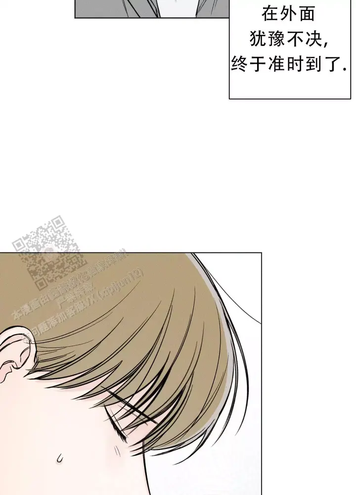 十二月文案短句漫画,第60话5图