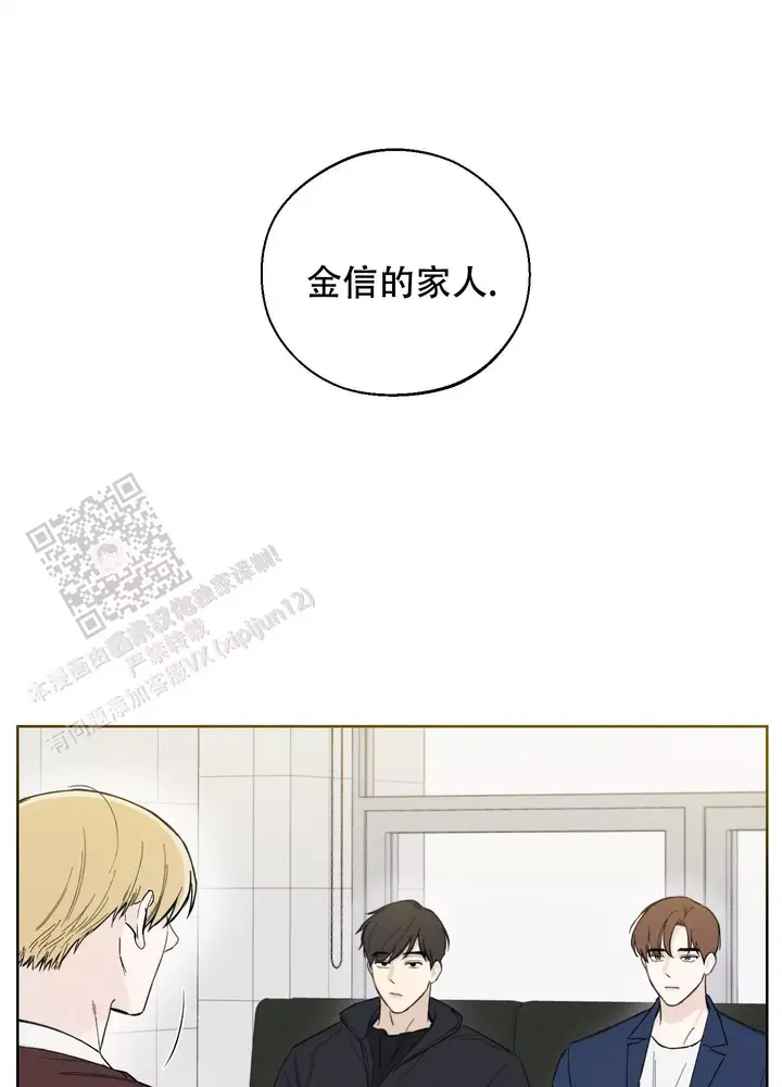 十二月英文缩写漫画,第57话1图