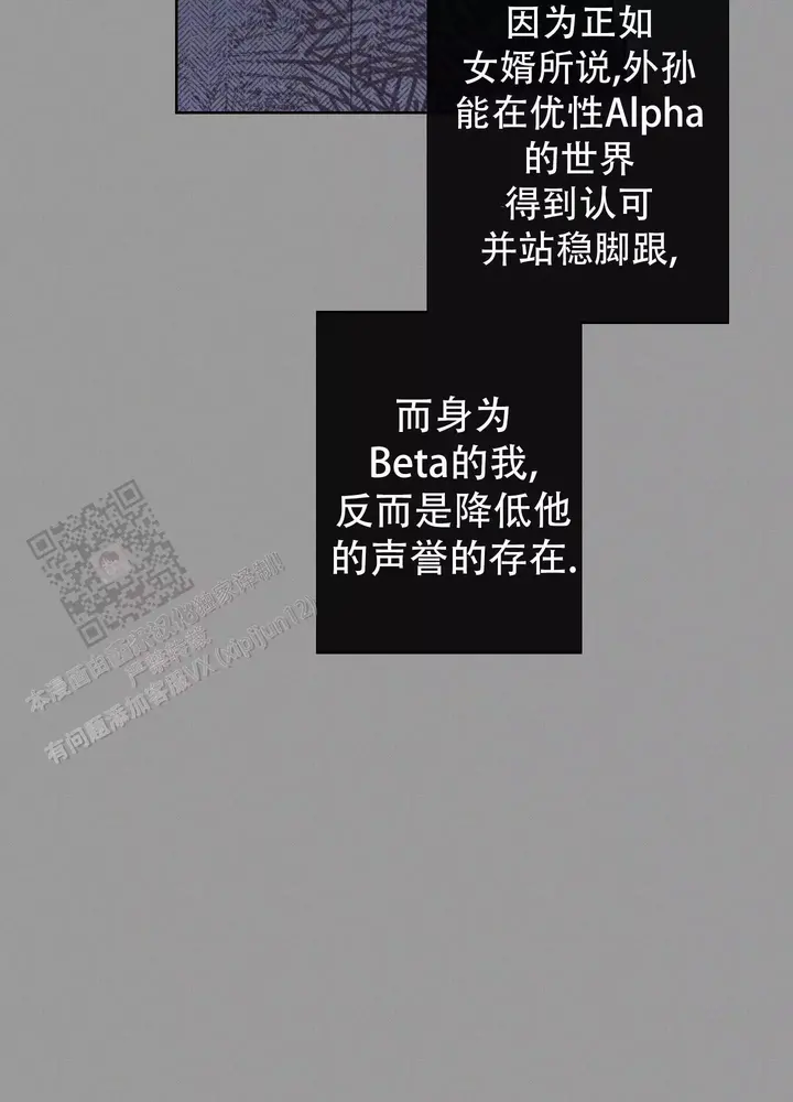 十二月英文缩写漫画,第62话4图