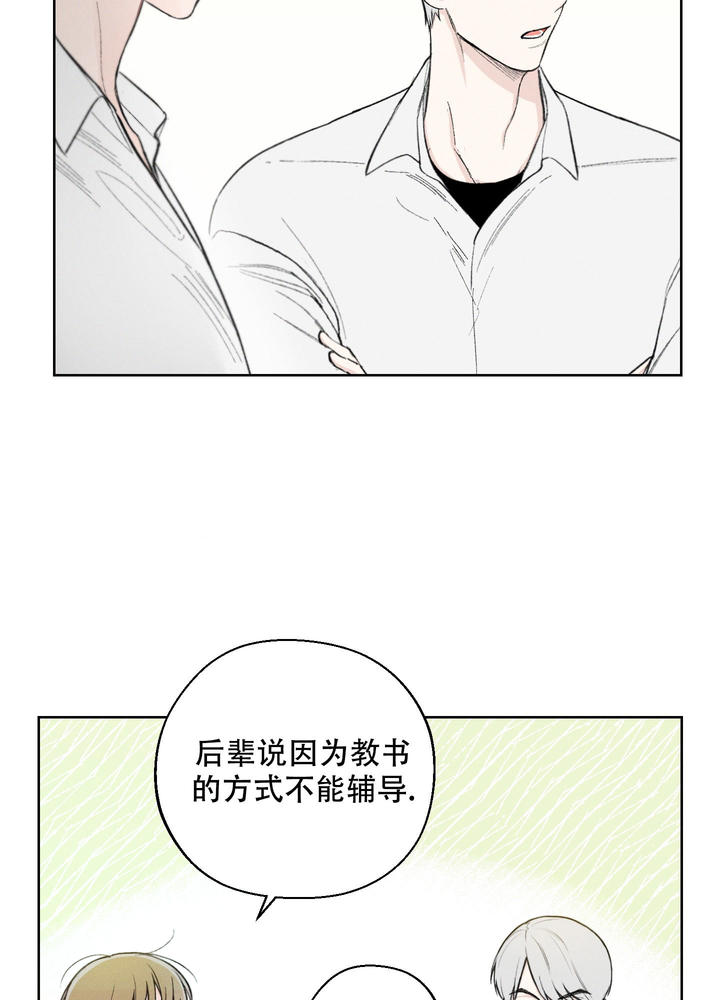 女生名字十二月的别称漫画,第41话5图