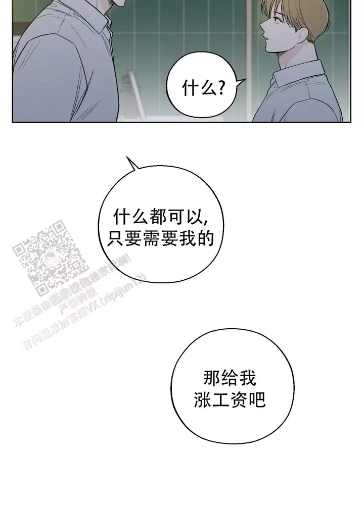 十二月英文缩写漫画,第67话5图