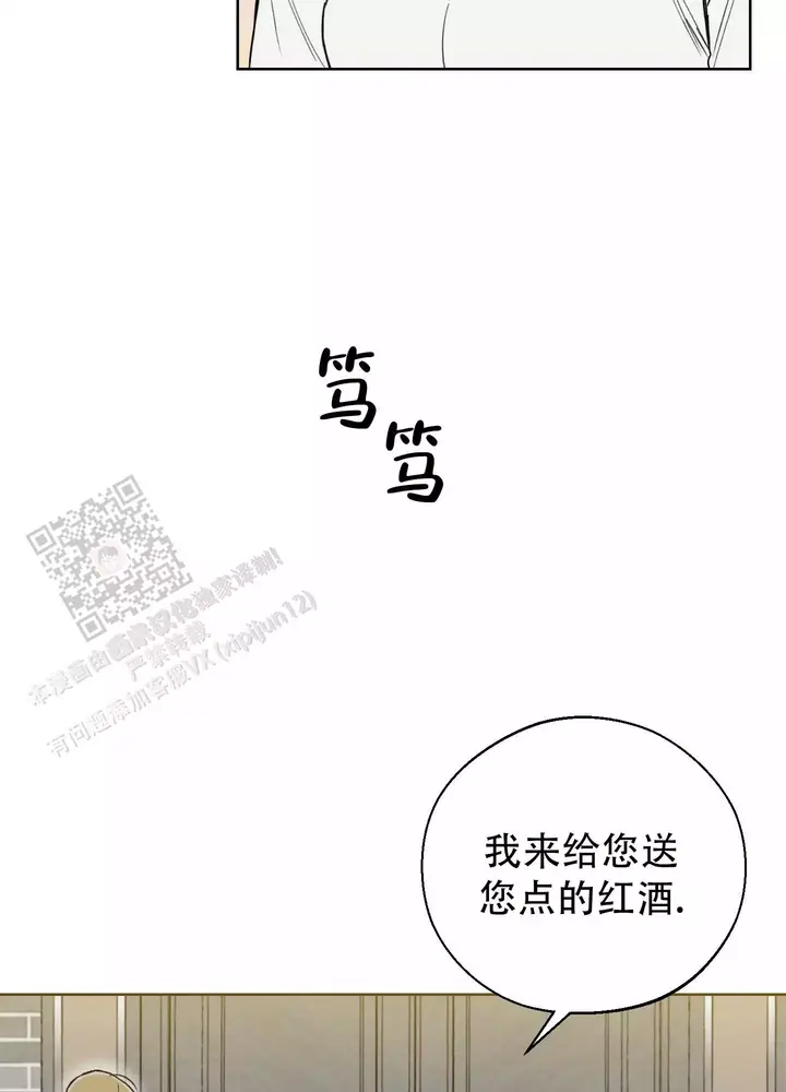 十二月令清代玉佩漫画,第64话2图
