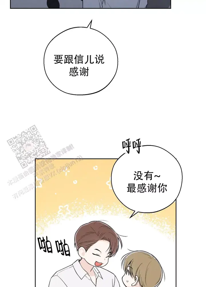 十二月英文缩写漫画,第67话2图