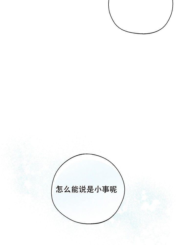 十二月花开ppt漫画,第28话2图