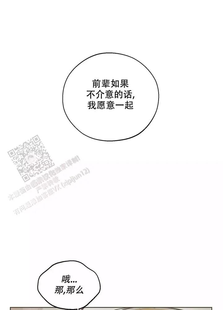 十二月英文缩写漫画,第53话1图