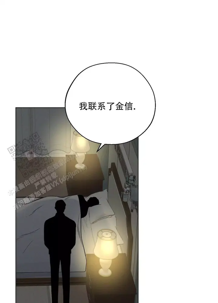 十二月迟志强原唱漫画,第61话1图
