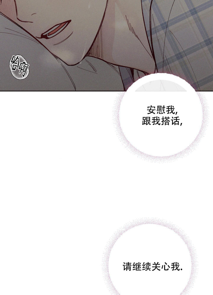 十二月你好图片大全漫画,第47话3图