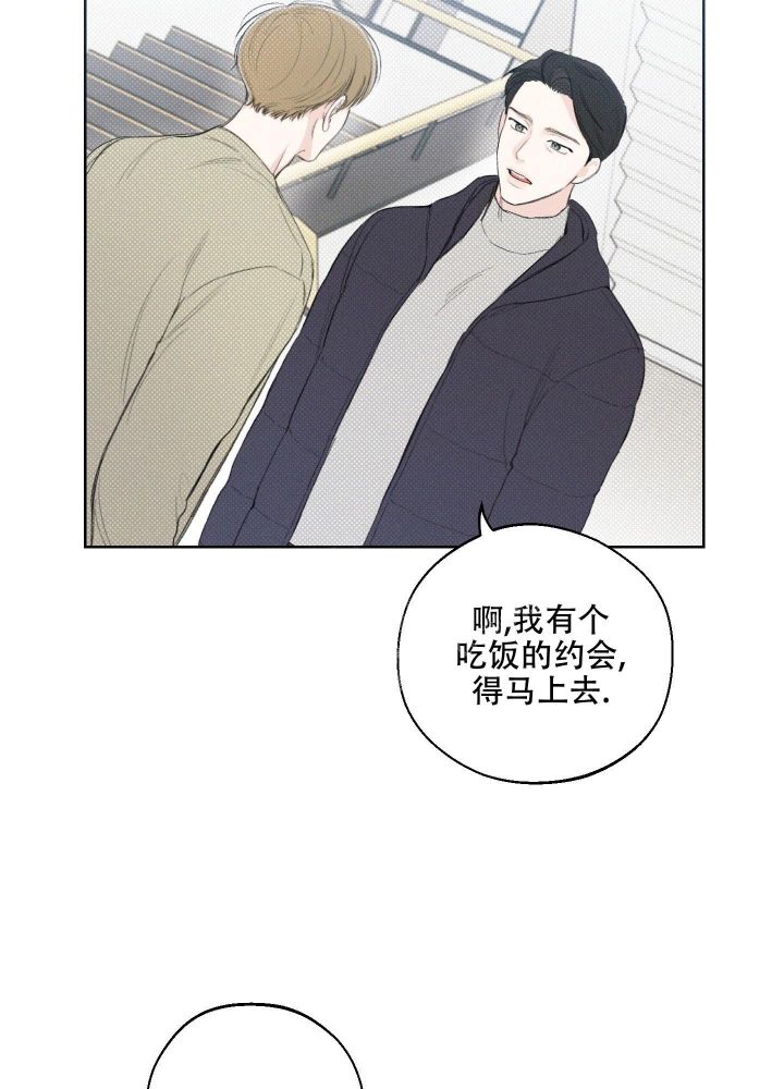 十二月水果歌漫画,第30话4图