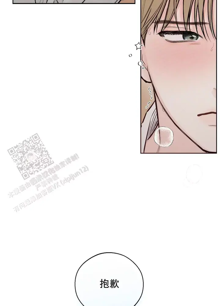 十二月英文缩写漫画,第54话5图