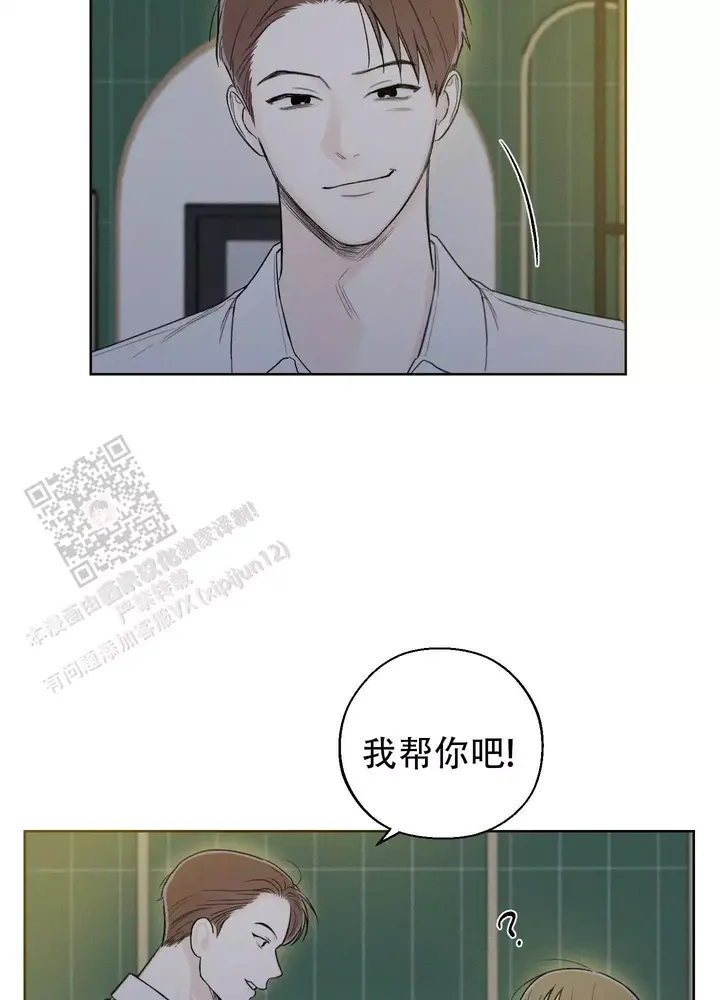 十二月英文缩写漫画,第67话4图