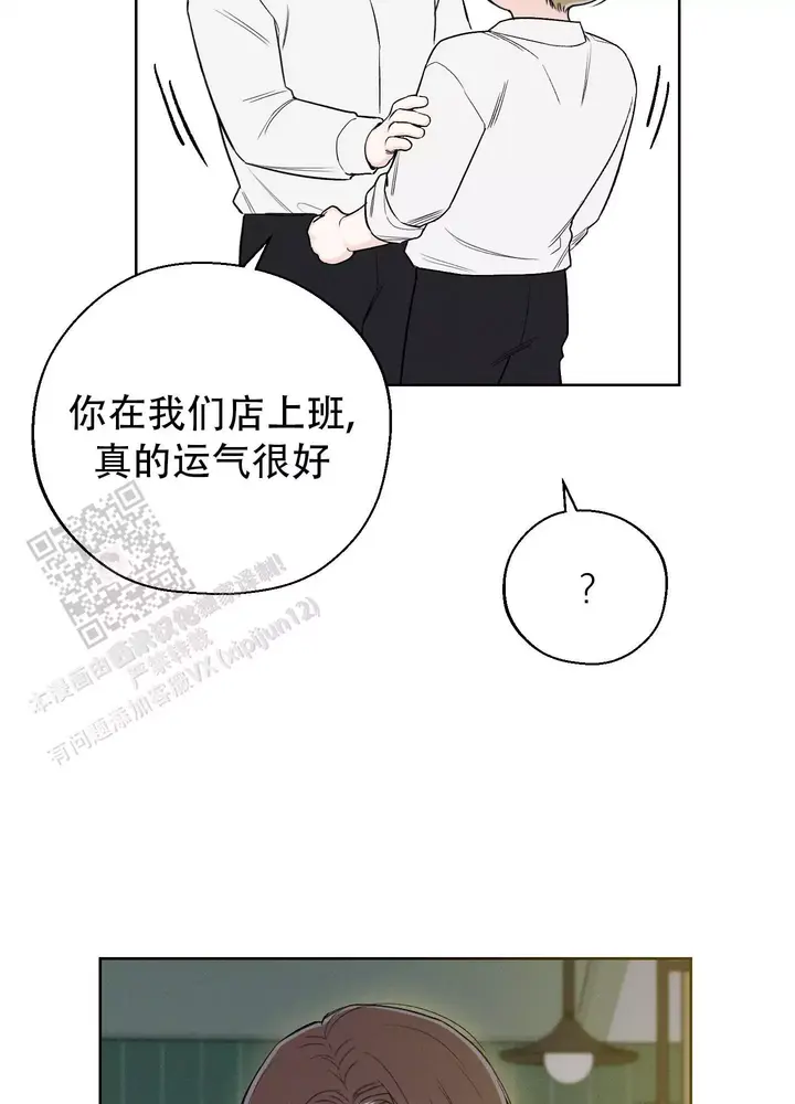 十二月英文缩写漫画,第67话3图