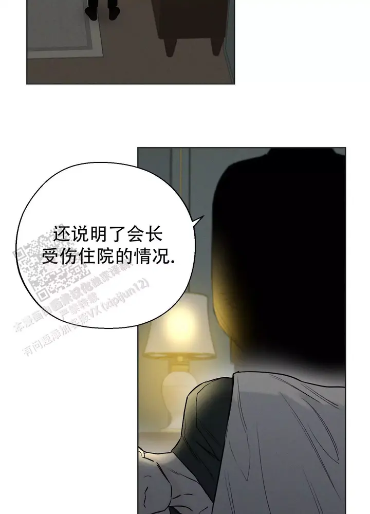 十二月迟志强原唱漫画,第61话2图