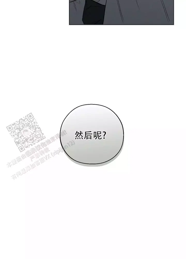 十二月迟志强原唱漫画,第61话3图