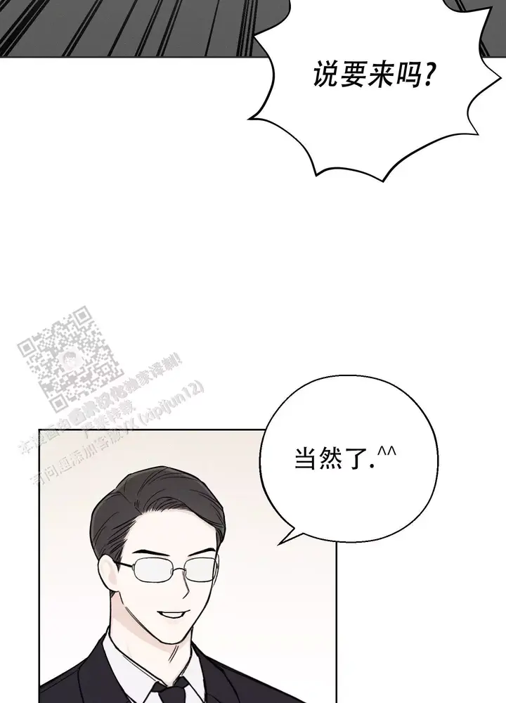 十二月迟志强原唱漫画,第61话5图