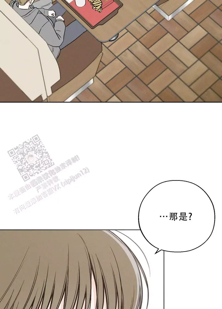 十二月花开ppt漫画,第59话2图