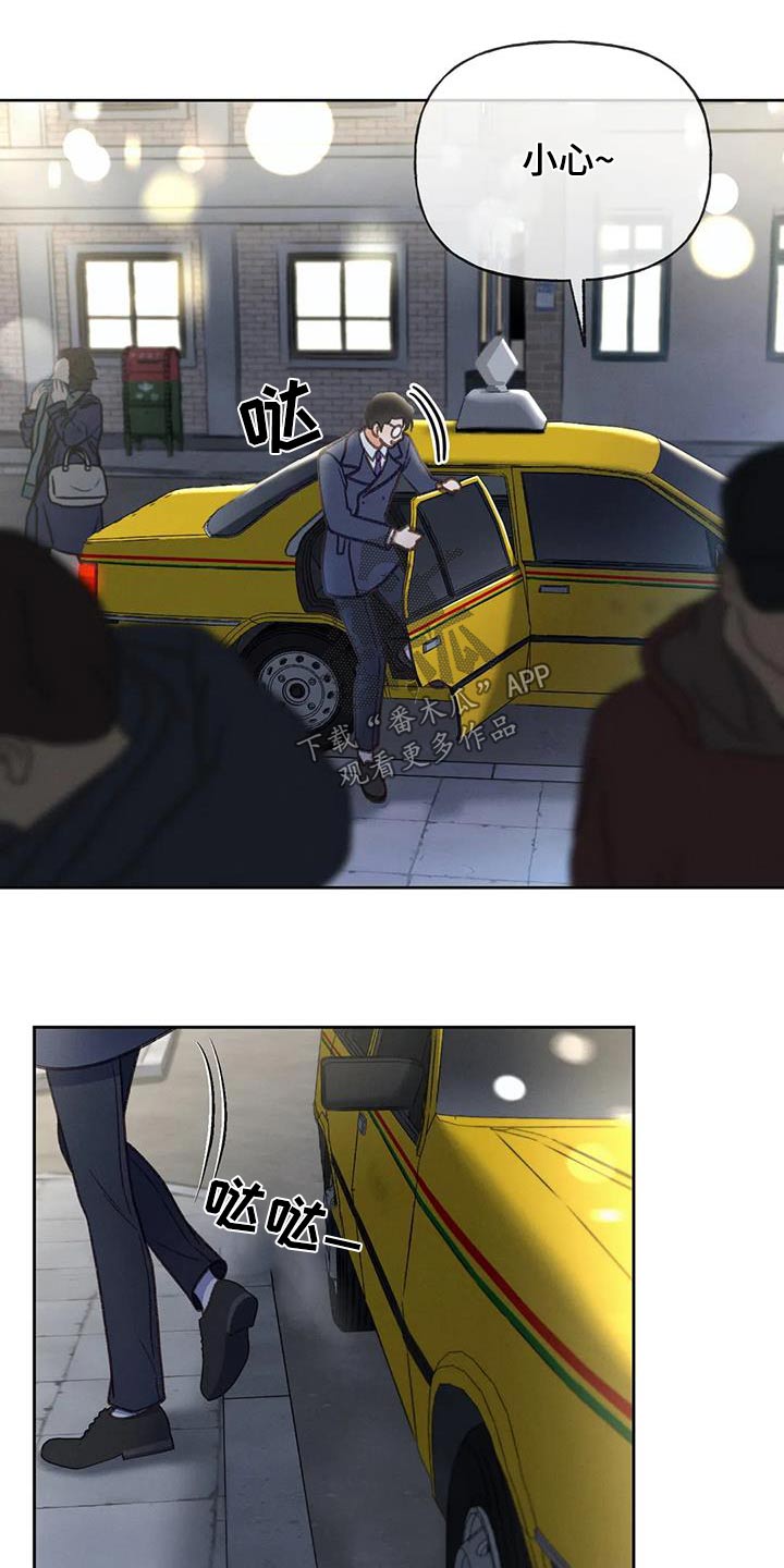 秋牡丹大字加厚扑克牌漫画,第121话2图