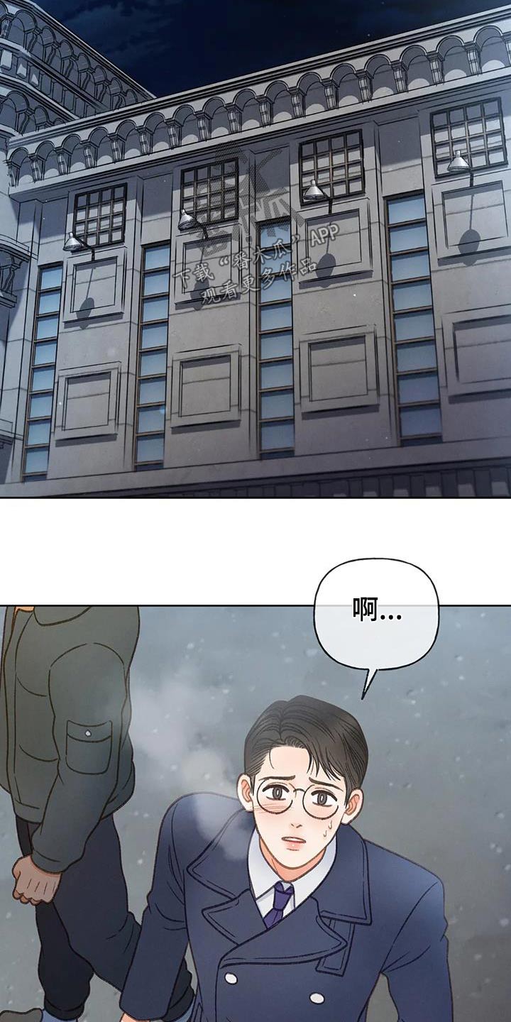 秋牡丹大字加厚扑克牌漫画,第121话4图