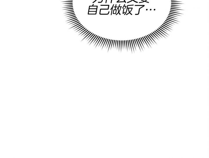 触发器g4塑胶外壳漫画,第25话5图