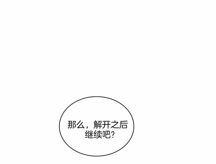 触发压制优先打的技能宏漫画,第37话1图